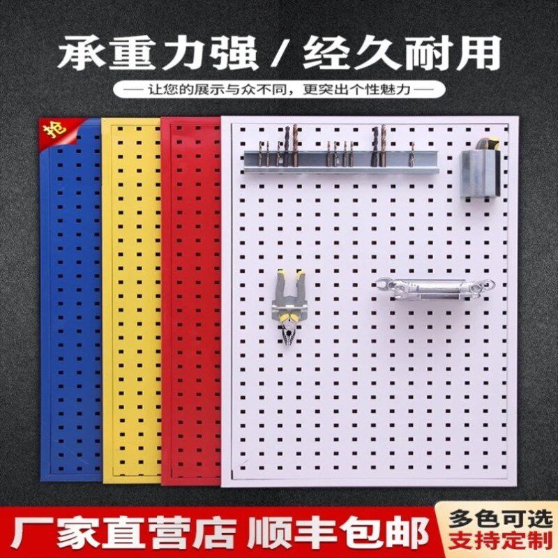 汽车美容工具挂板墙金属方孔洞洞板汽修工具架洗车刷子收纳挂钩