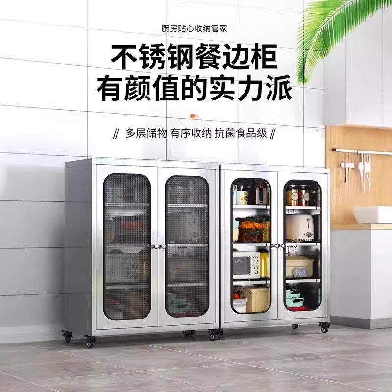 304不锈钢家用厨房碗柜餐边柜餐厅储物柜厨房置物柜活动收纳柜子
