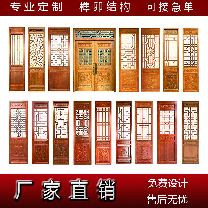 东阳木雕仿古门窗榫卯花格中式新中式木门木窗实木纯手工定制