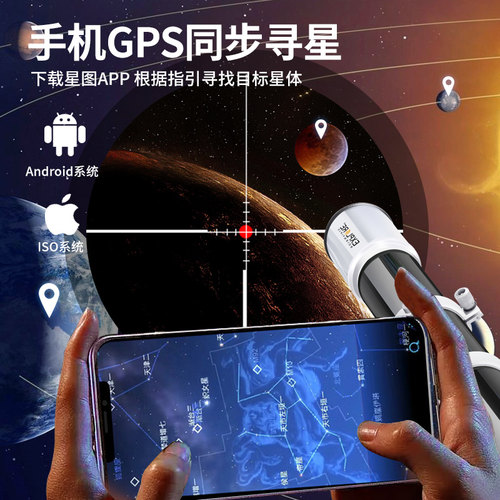 ES天文望远镜专业级高倍高清观星80EQ3版大口径儿童小学生入门级