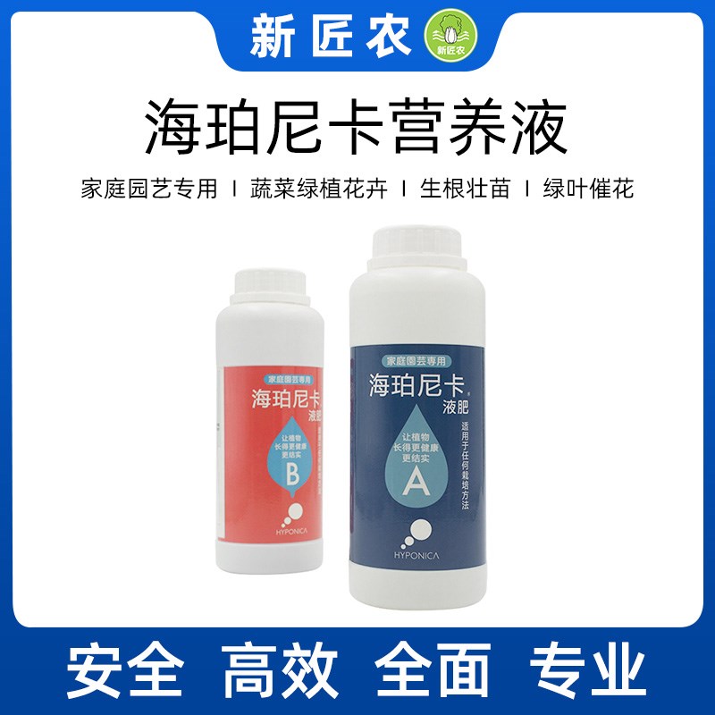 无土栽培营养液阳台种植水培蔬菜草莓果菜肥料通用型营养液