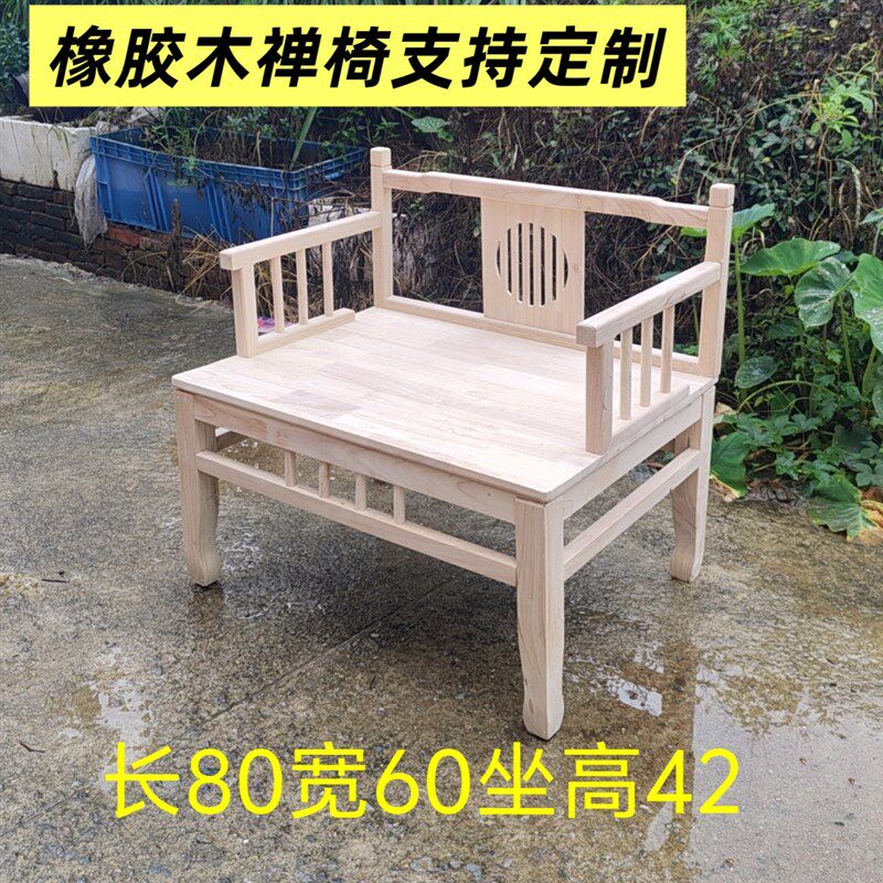 实木禅椅子主人椅仿古静修椅榫卯结构白胚禅椅凳子打坐茶椅子