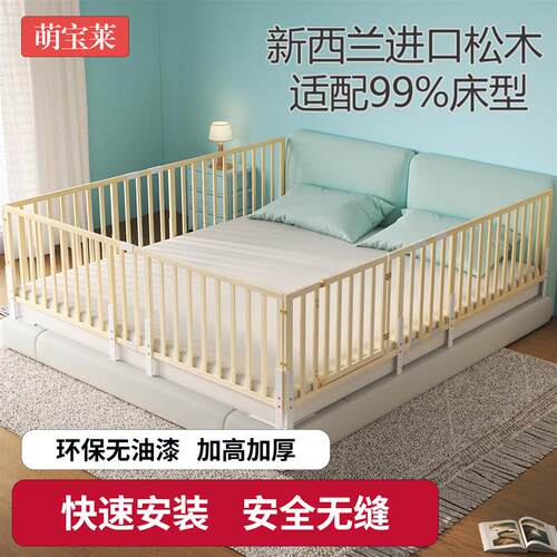 萌宝莱床围栏宝宝防护栏婴儿防掉床边挡板儿童围栏升降加高床护栏