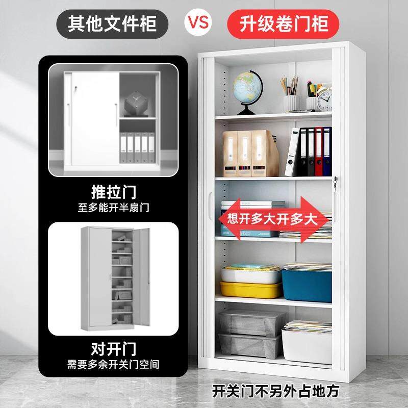 推拉卷门柜办公文件柜铁皮柜档案资料柜带锁家用书柜阳台储物柜子