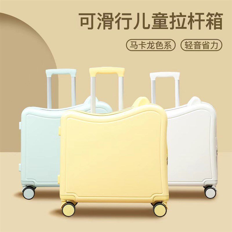 儿童行李箱可坐可骑小型拉杆箱小型登机箱旅行箱密码黄色20寸