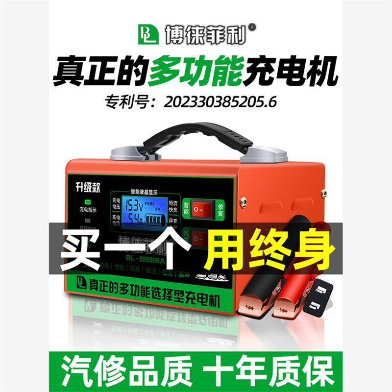 12v24v伏大功率摩托货车充电智能自动修复型充电机汽车电瓶充电器