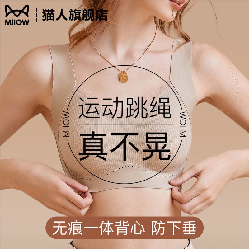 无痕运动内衣女薄款防震美背心一体文胸收副乳聚拢大胸显小防下垂