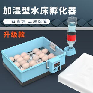 小鸡孵化机全自动鸡鸭鹅苗孵化箱水床恒温保温孵化器小型家用智能