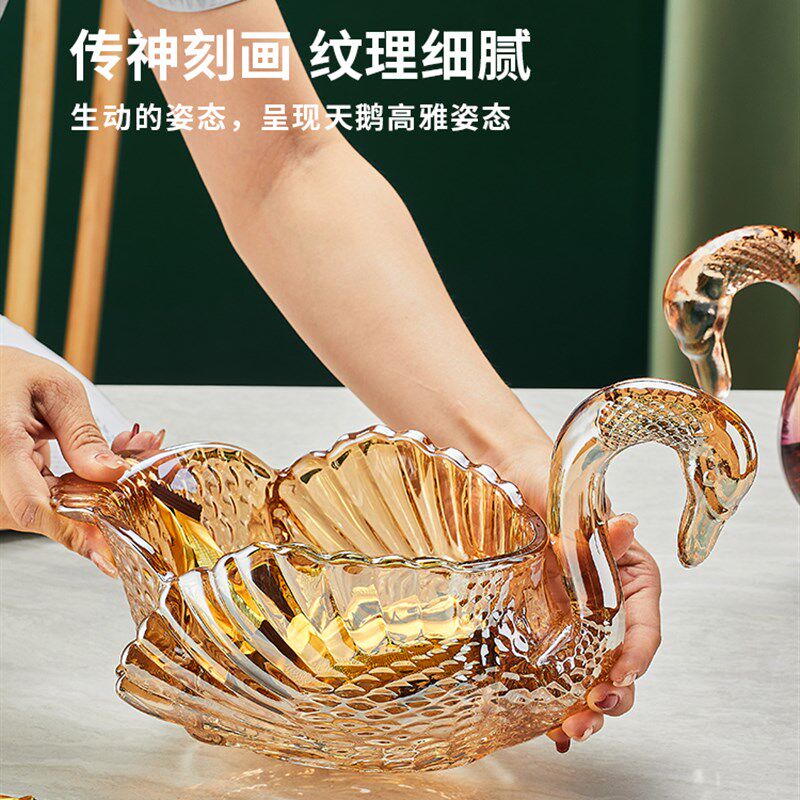 装饰水果盘糖果盘客厅创意家用天鹅结婚礼品轻奢玻璃果盘茶几摆件