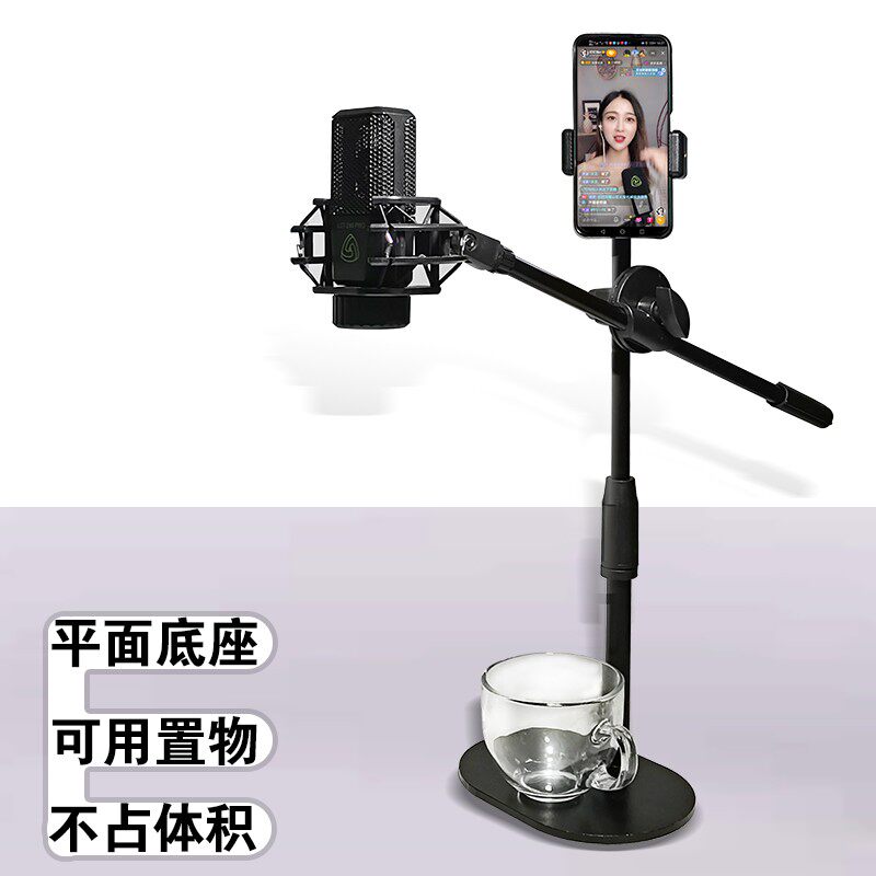 加重俯拍补光灯桌面话筒支架通用防震架莱维特电容麦克风手持手机
