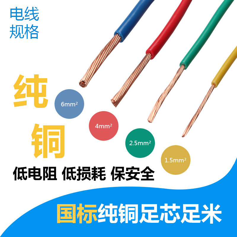 广东珠江电线铜芯家用国标BVVR1.5 2.5 4 6平方1双皮多股软线50米