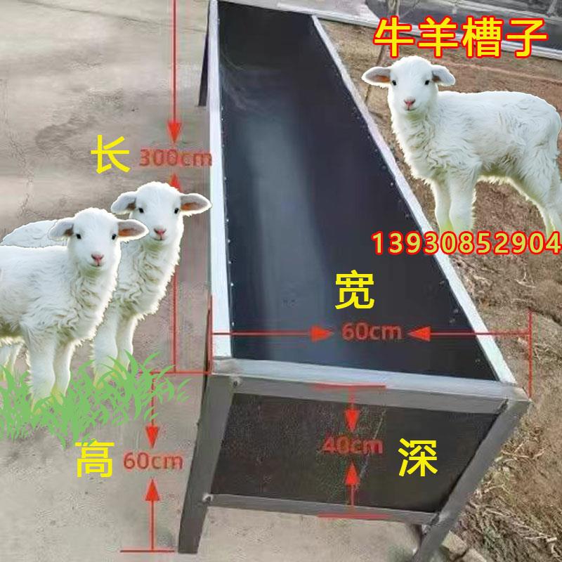 牛羊驴马槽子输送带加厚水料槽两用养殖场食槽组装式橡胶防冻抗晒