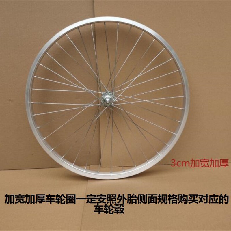自行车圈碟刹前车轮圈加宽加厚20寸22寸24寸26寸铝合金车圈车轮组