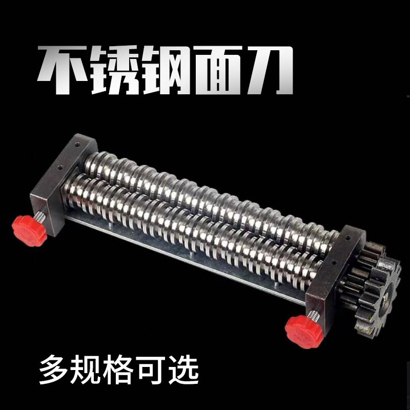 俊媳妇电动压面机面条机切面刀不锈钢配件细面圆面扁面牛肉面刀