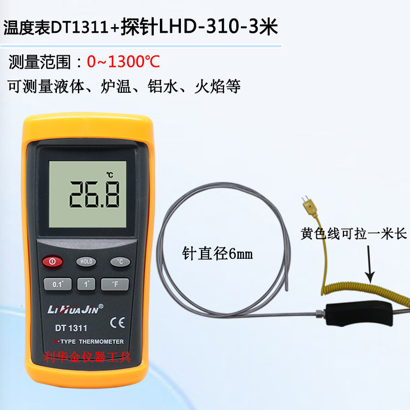工业数显温度表DT1311K型热电偶测温仪探头手持式测液体炉温检测图片