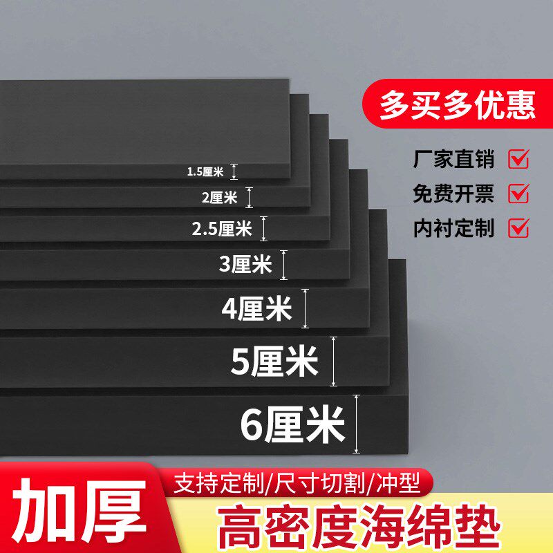 米乐奇38度eva泡棉材料加厚防撞减震高密度泡沫板模型制作汽车玻