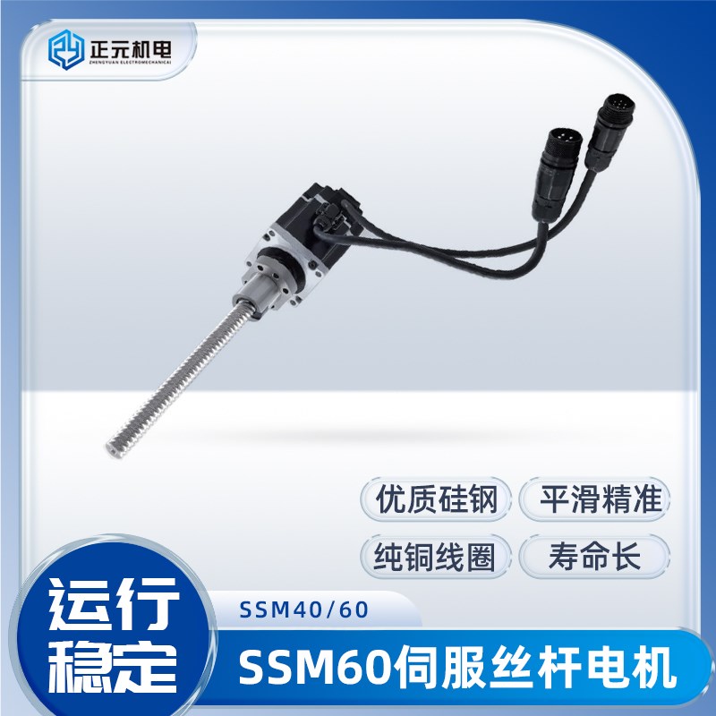 伺服电机丝杆套装100W200W400W伺服滚珠丝杆驱动器可脉冲总线控制