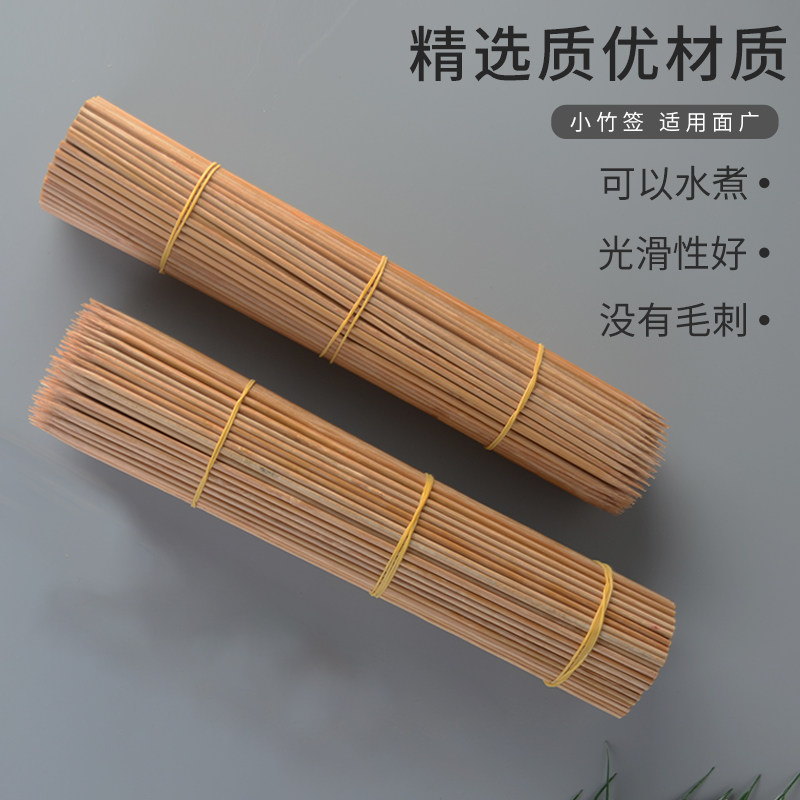 特硬碳化竹签子羊肉串火锅串串香炸串冷串烧烤签麻辣烫糖葫芦黑签