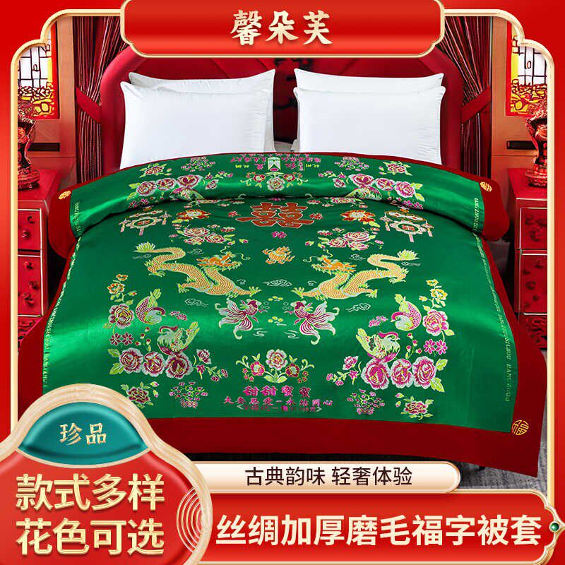 正品杭州丝绸织锦缎软缎被面绸缎被套婚庆被罩龙凤百子结婚喜被