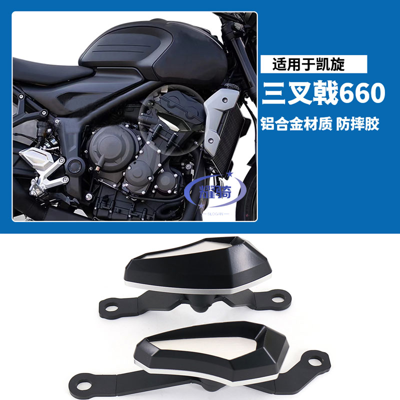 适用 凯旋Trident660 三叉戟660改装后扶手 摩托车乘客扶手铝合金