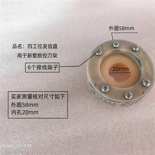 新款用于宝鸡机床数控车发讯盘发信盘讯号转塔刀架BJ21162-70现货