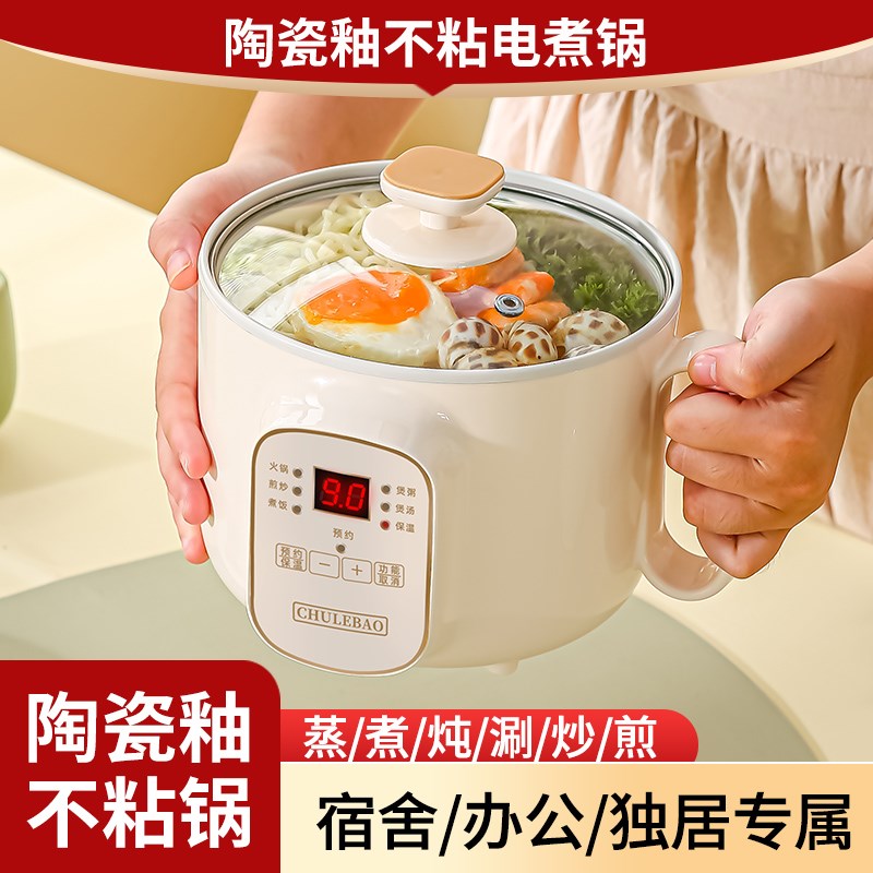 宝宝辅食锅婴儿粥锅煲粥锅煮面多功能蒸煮煎炒一体锅陶瓷釉小电锅