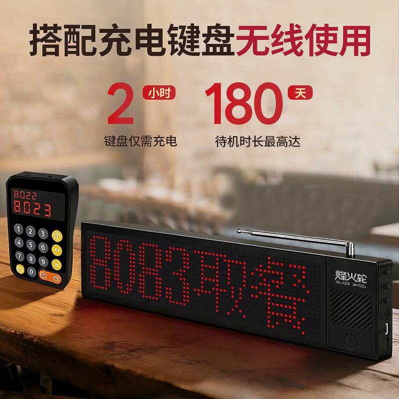 餐饮叫号器取餐器排队叫号机喊号机麻辣烫教室诊所食堂无线呼叫器