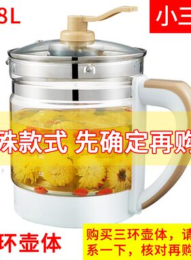 养生壶配件单壶的壶身3三环单卖通用玻璃壶体养身裸壶小三环接口