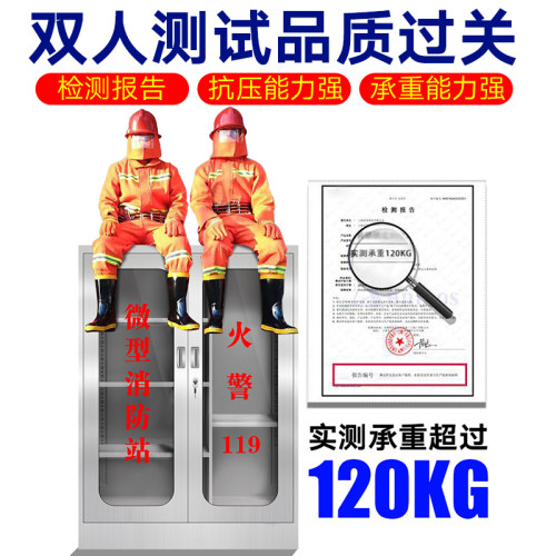 不锈钢微型消防站消防器材全套消防工具灭火箱套装应急放置展示柜
