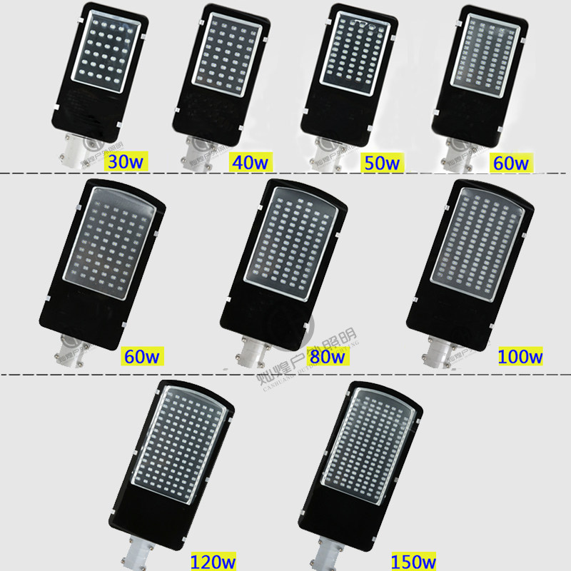 led路灯灯头100w超亮新农村小区庭院家用乡村户外电线杆挑臂灯罩
