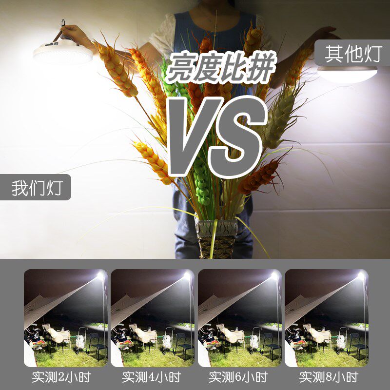 户外充电照明灯移动式便携家用停电应急灯高亮度长续航摆摊夜市灯