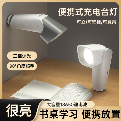 手电筒小台灯充电手持便携卧室家用应急大学生宿舍学习阅读床头灯