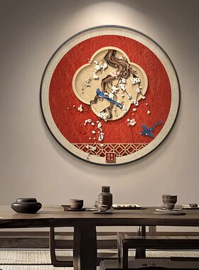 喜上眉梢花鸟玄关装饰画红色喜庆圆形背景墙挂画寓意好新中式壁画