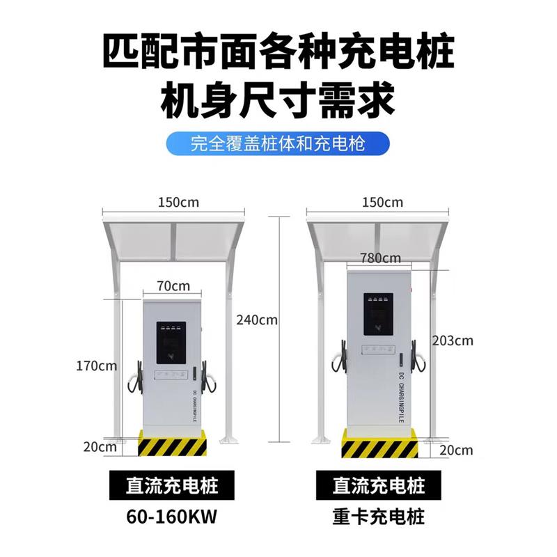 汽车充电桩独立雨棚膜结构停车棚新能源充电站直流单桩遮阳遮雨蓬