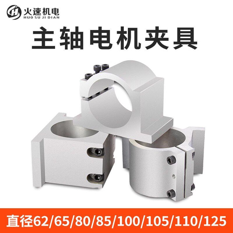 光轴固定座电主轴固定座轴承座电机底座抱轴座夹具圆管雕刻机支架
