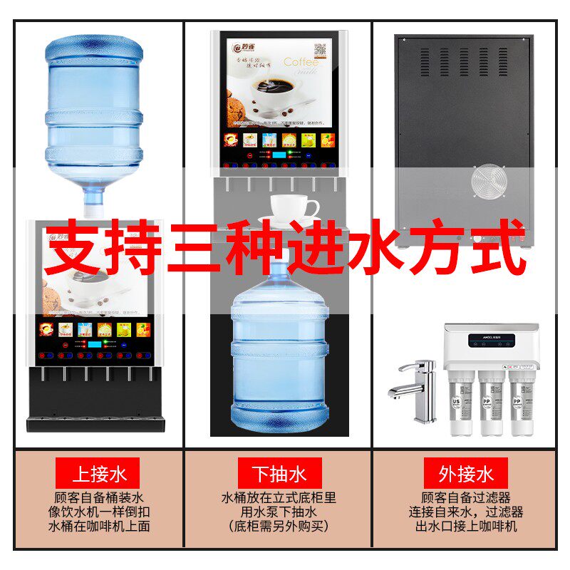 7个口全自动咖啡机商用奶茶豆浆一体机冷热共享多功能果汁饮料机