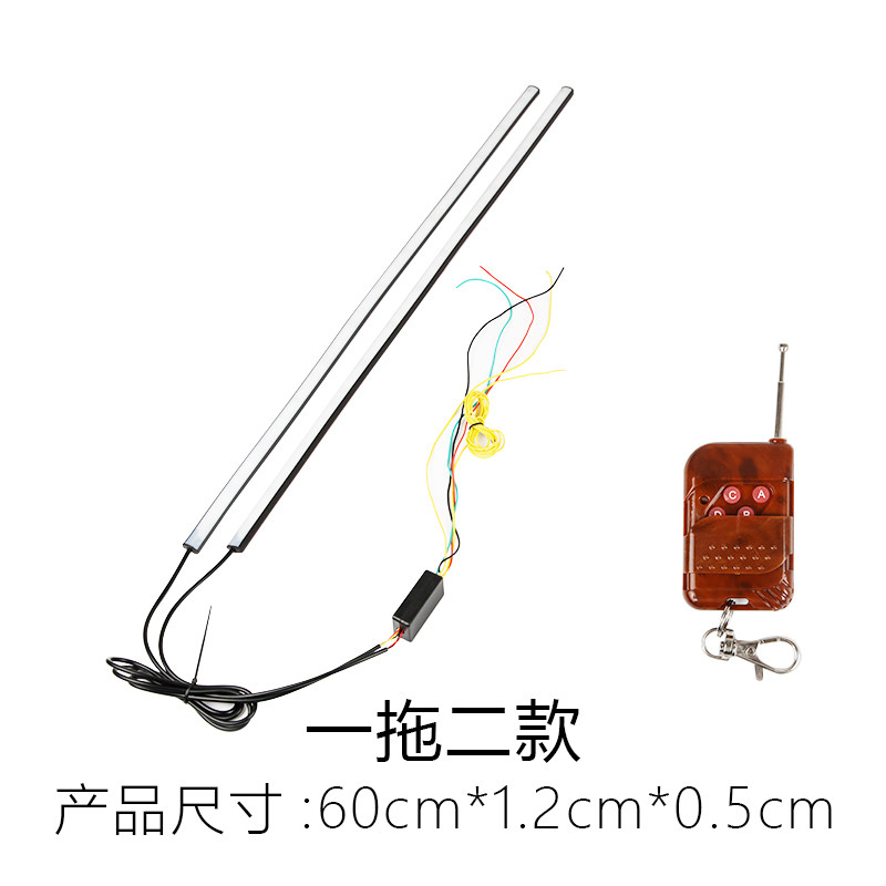 汽车中网流光灯摩托车跑马转向刹车爆闪装饰灯led带遥控七彩改装