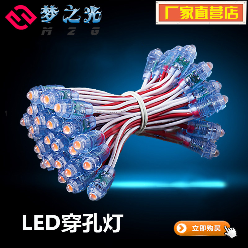 广告招牌发光字led灯珠12v外露灯串穿孔灯防水灯珠室外冲孔字蓝景