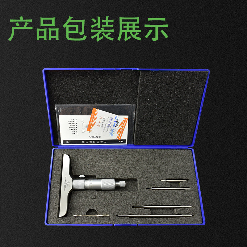 青海青量深度千分尺0-25 50 100 150 200 300mm小孔深度测量圆头