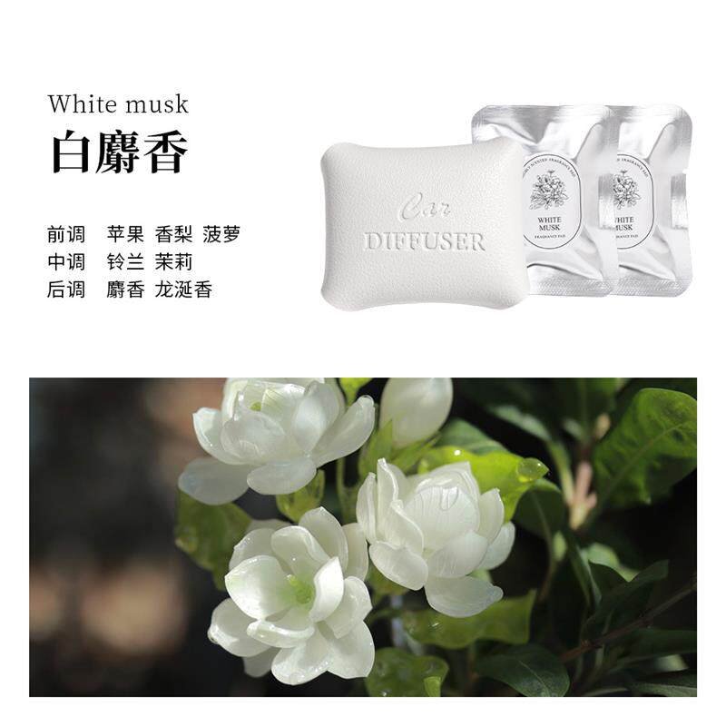 仿小羊皮汽车车载盒出风口高级感替换香膏空调出风口香薰小众轻奢