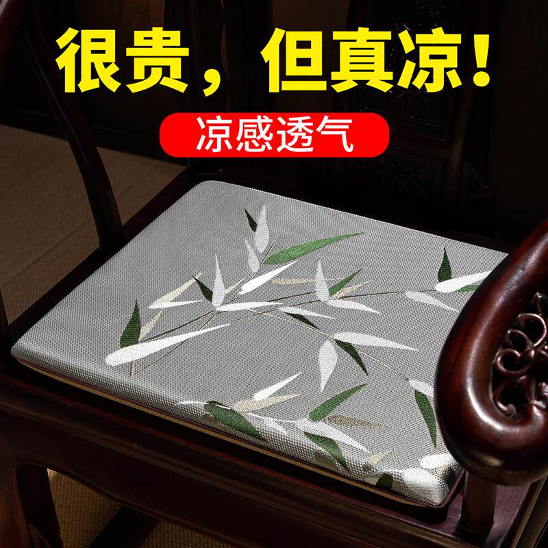 新中式红木椅子坐垫凉垫加厚夏季透气冰丝椅垫久坐屁股座垫子家用