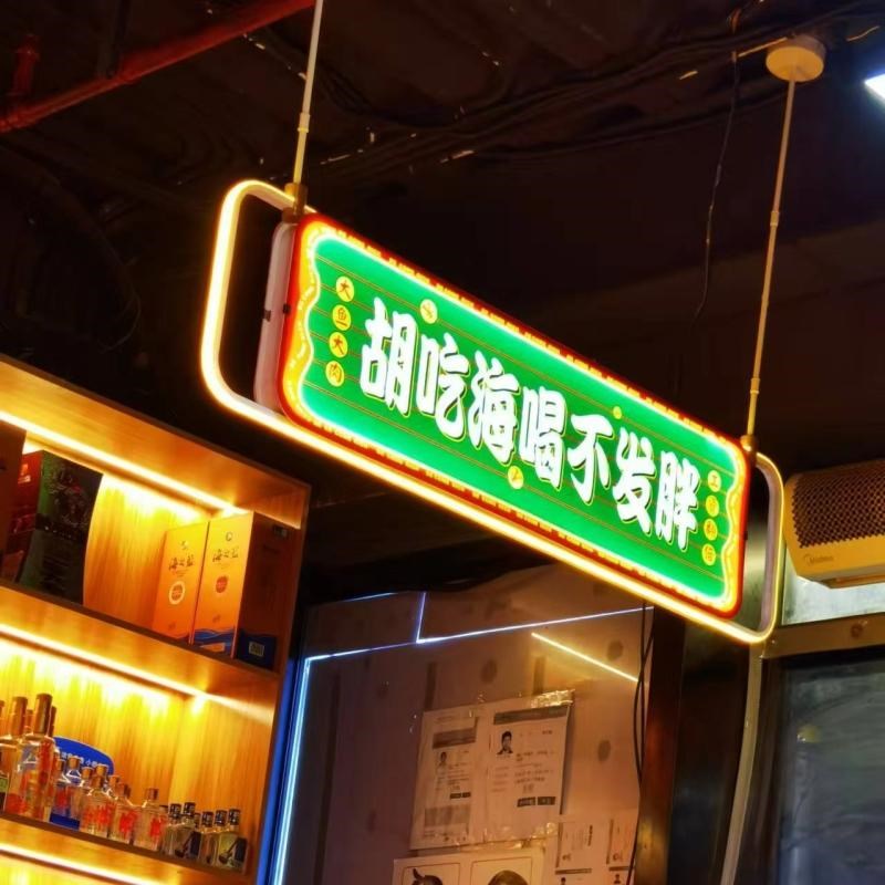 网红吊顶灯牌餐厅烧烤店双面发光广告牌氛围吊牌收银吧台店铺装饰