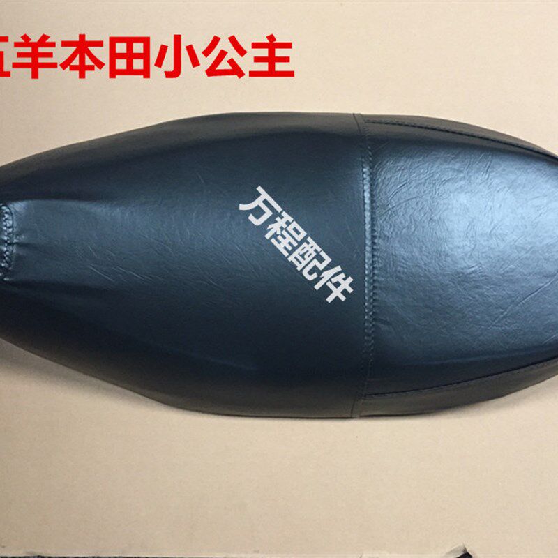 电动车摩托车座垫总成100小公主座包总成座垫坐垫总成