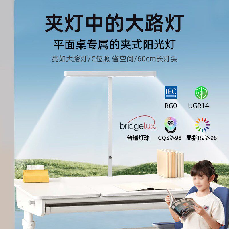 夹式台灯护眼学习专用普瑞全光谱大路灯平替立式钢琴灯学生阅读灯