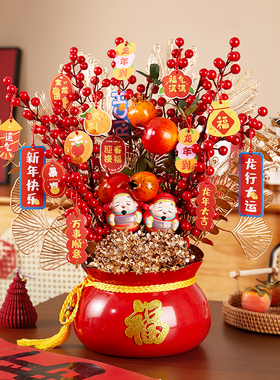 过新年春节布置用品喜庆发财果福桶摆件新房客厅电视柜桌面装饰品