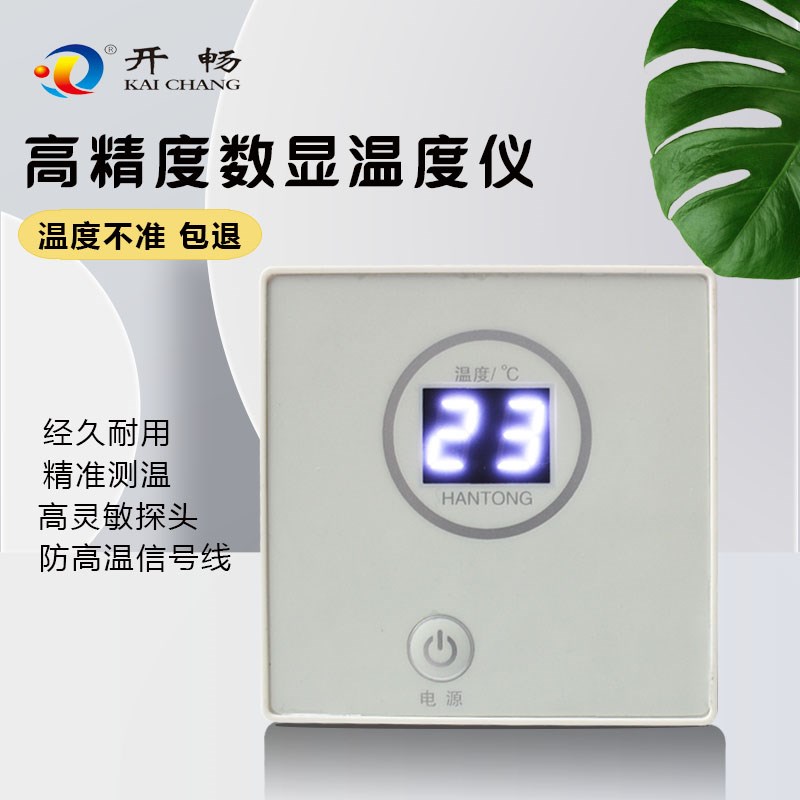 承压太阳能热水器带探头86型温度显示仪家用鱼缸冰柜测温器通用款