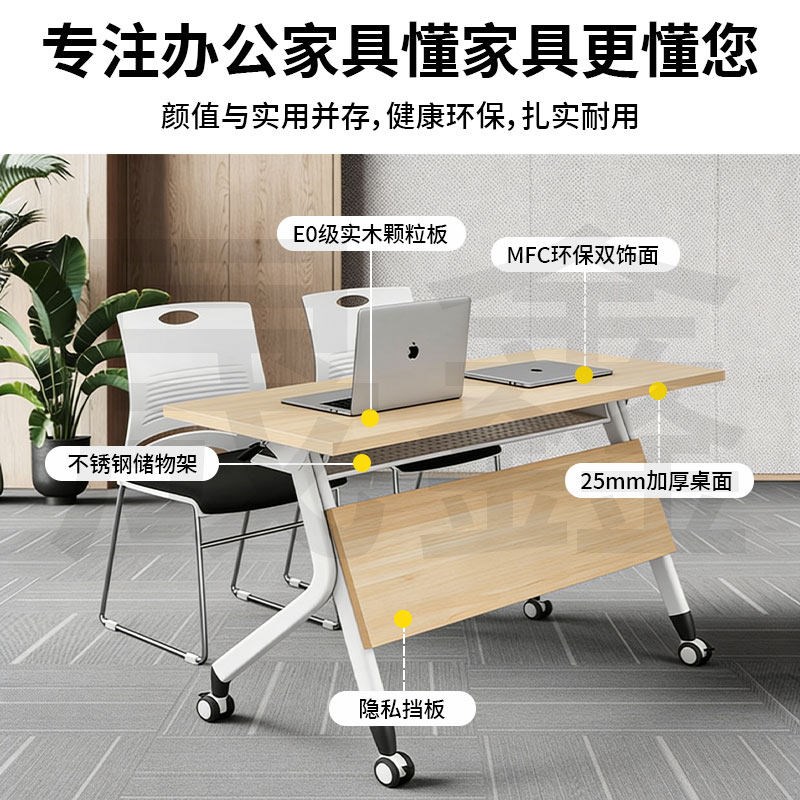 折叠会议桌培训桌椅可移动可折叠会议拼接会议室培训机构组合桌子