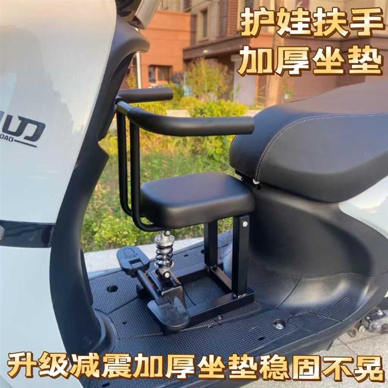 电动车儿童减震坐椅子前置电瓶摩托踏板小孩婴儿宝宝安全新款座椅