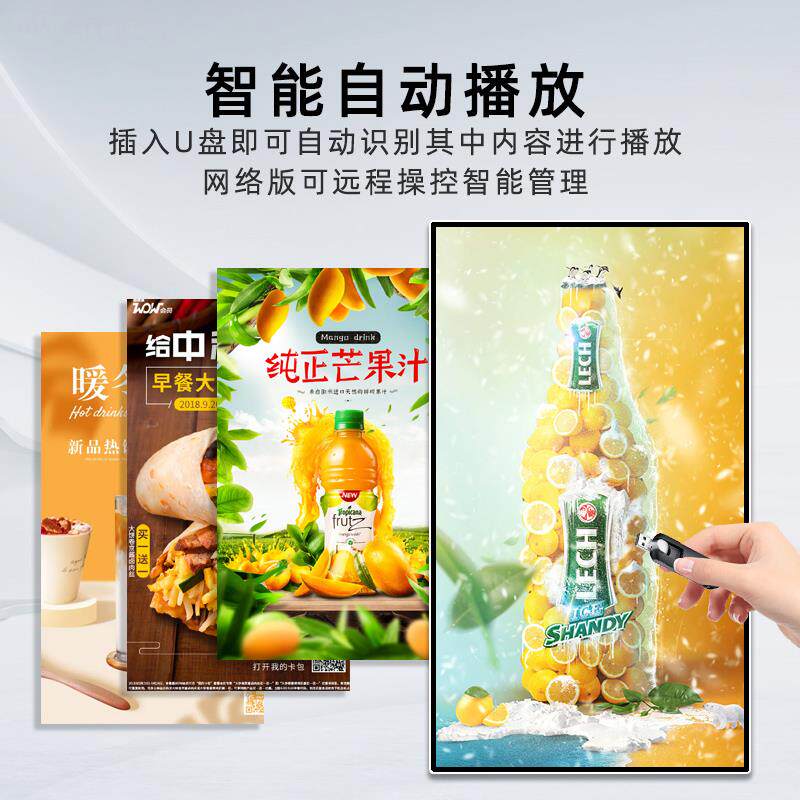 壁挂高清广告机超薄立式竖屏宣传显示屏电梯奶茶店触摸一体机