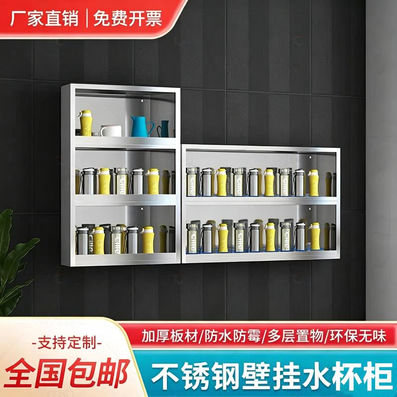 不锈钢员工水杯架壁挂式茶杯架墙壁置物架工厂车间多人杯子收纳层